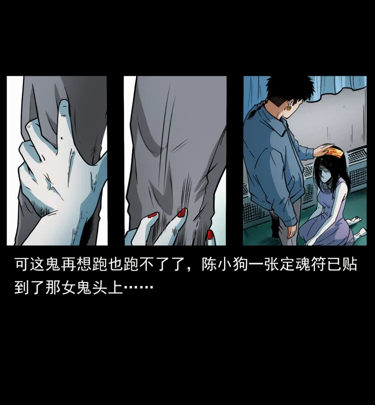 423 这火车……闹鬼！ 第57页