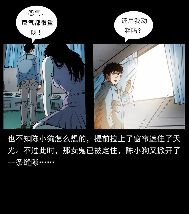 423 这火车……闹鬼！ 第58页