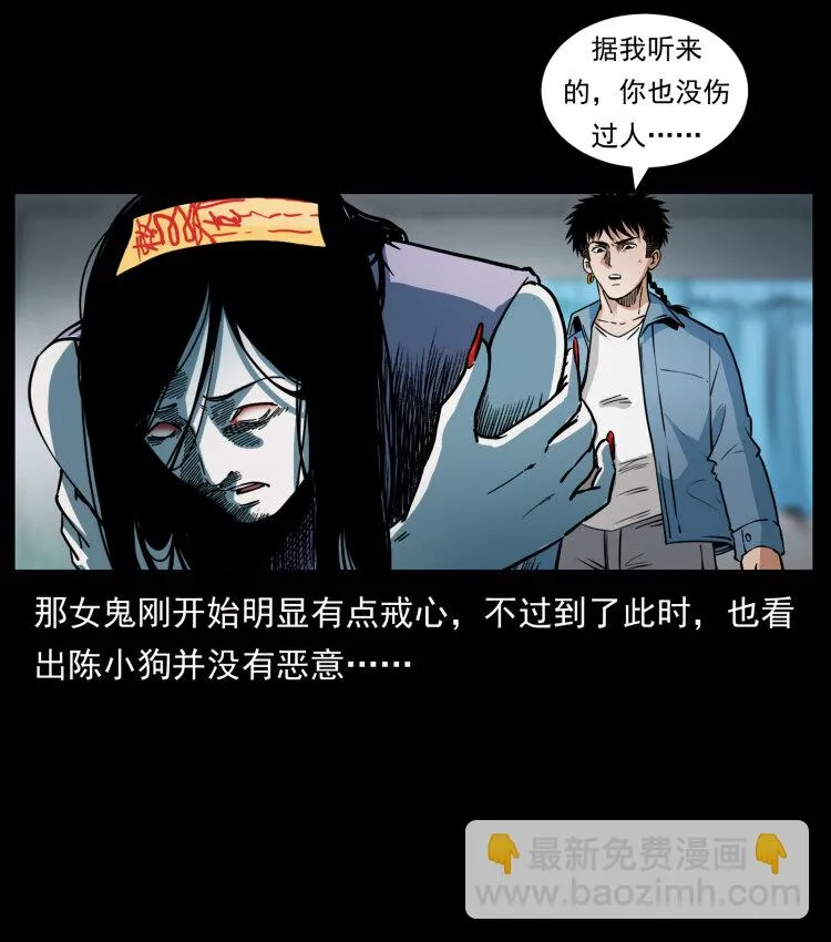 423 这火车……闹鬼！ 第61页