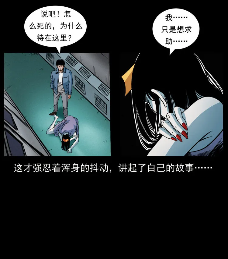 423 这火车……闹鬼！ 第62页
