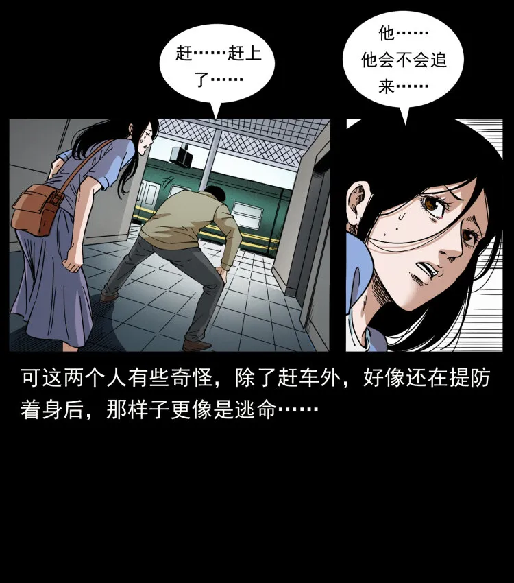 423 这火车……闹鬼！ 第66页