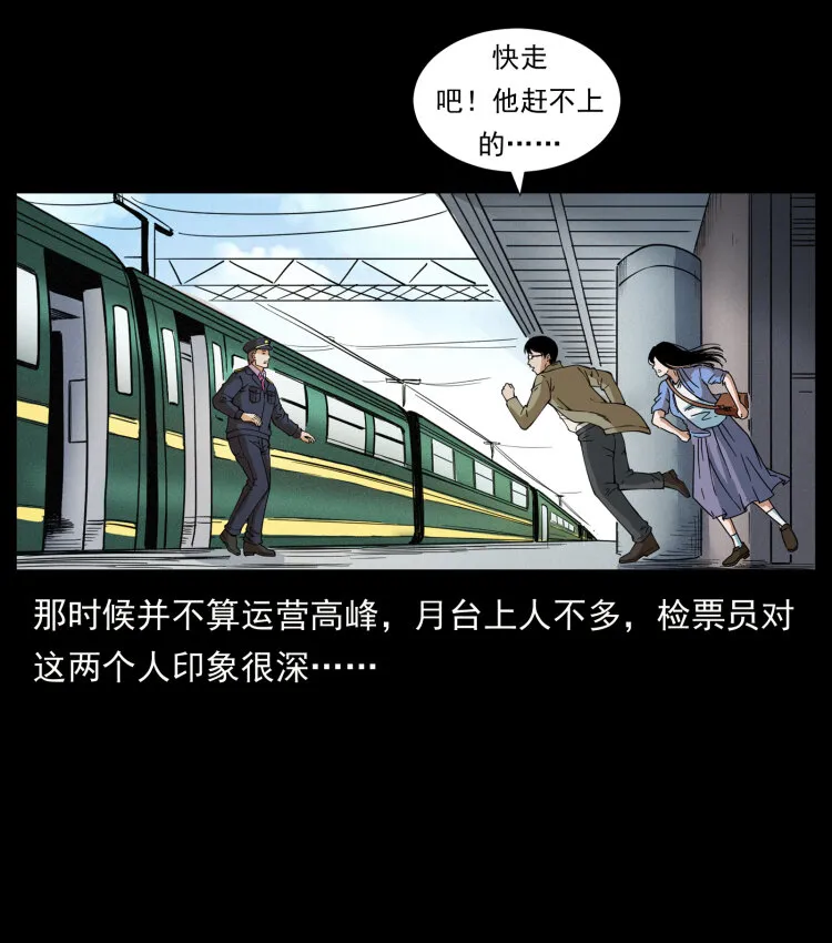 423 这火车……闹鬼！ 第67页