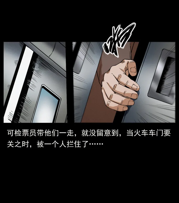 423 这火车……闹鬼！ 第71页