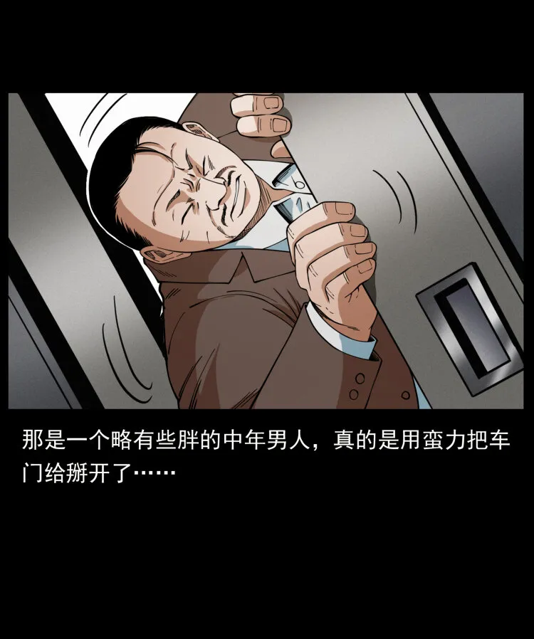 423 这火车……闹鬼！ 第72页