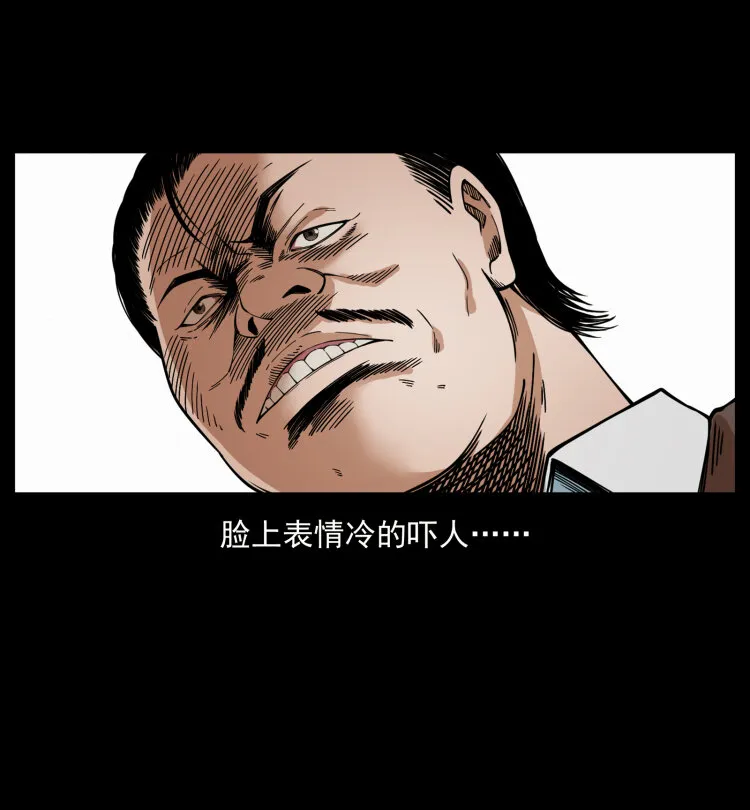 423 这火车……闹鬼！ 第75页