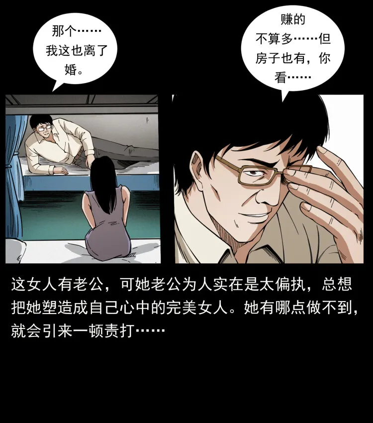 423 这火车……闹鬼！ 第79页