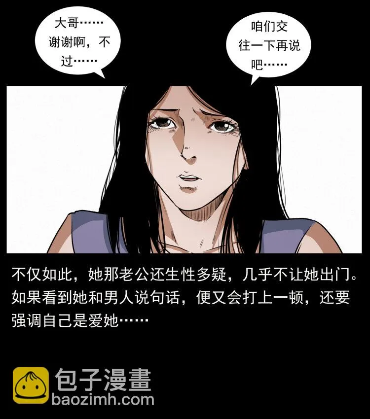 423 这火车……闹鬼！ 第80页