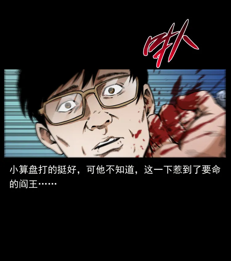 423 这火车……闹鬼！ 第84页
