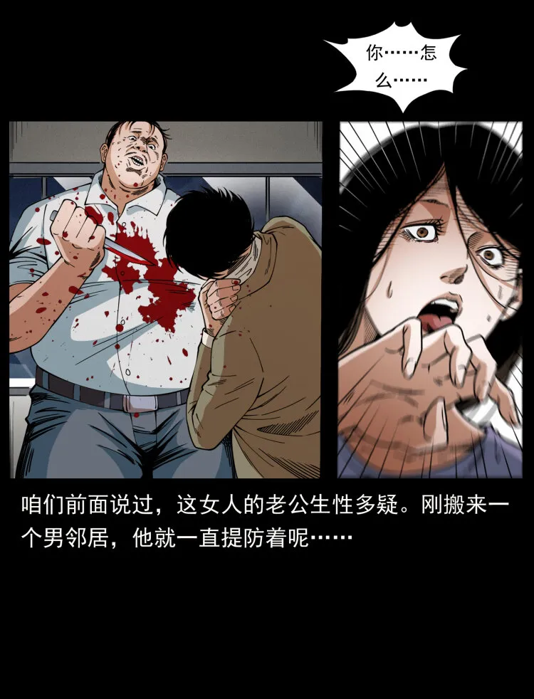 423 这火车……闹鬼！ 第85页