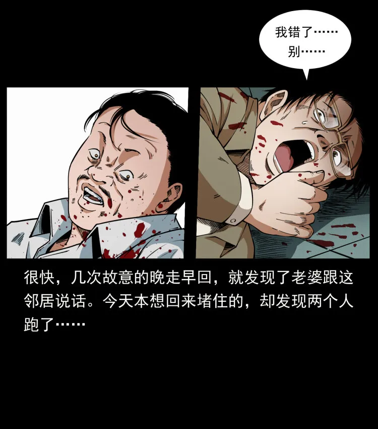423 这火车……闹鬼！ 第86页