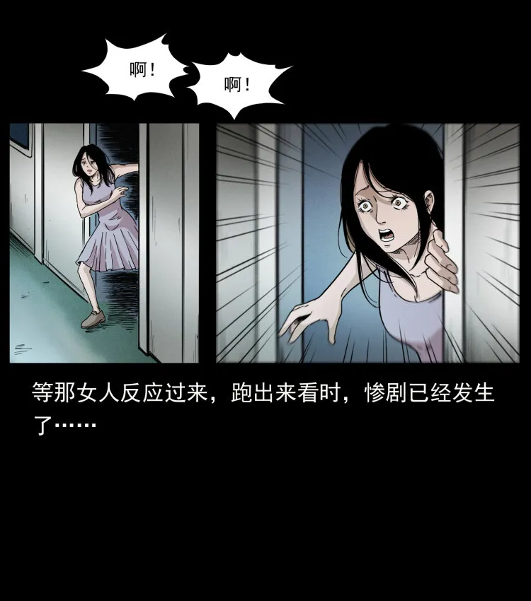 423 这火车……闹鬼！ 第88页