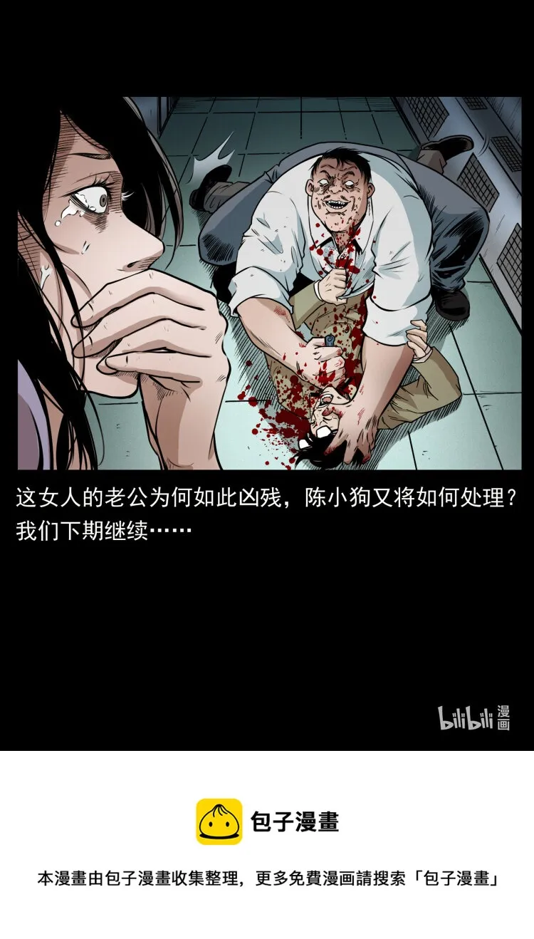 423 这火车……闹鬼！ 第89页