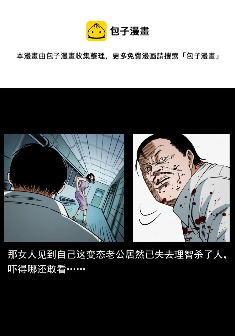 424 某广铁路灵异事件 第4页