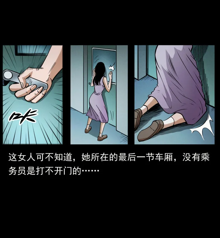 424 某广铁路灵异事件 第6页