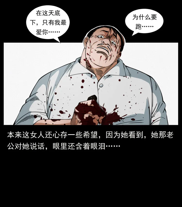 424 某广铁路灵异事件 第9页