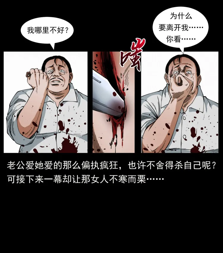 424 某广铁路灵异事件 第10页