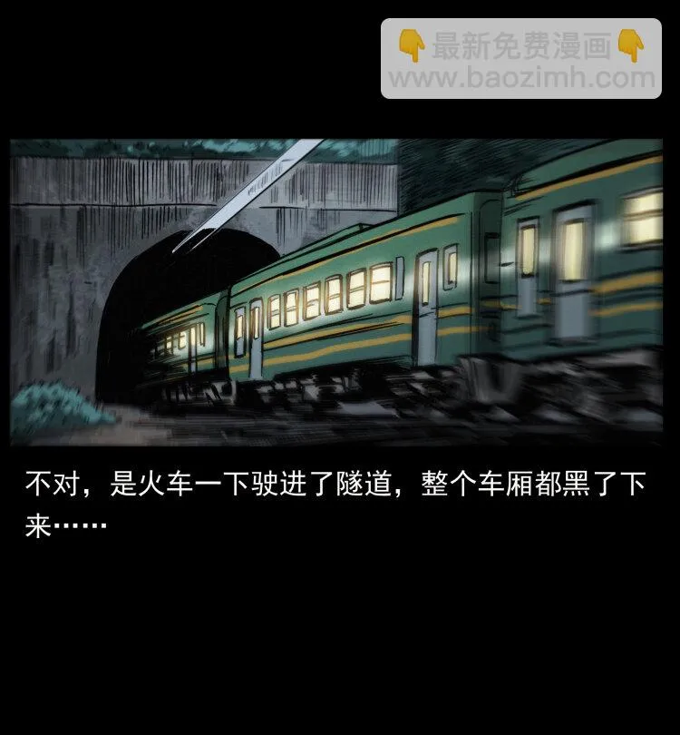 424 某广铁路灵异事件 第17页