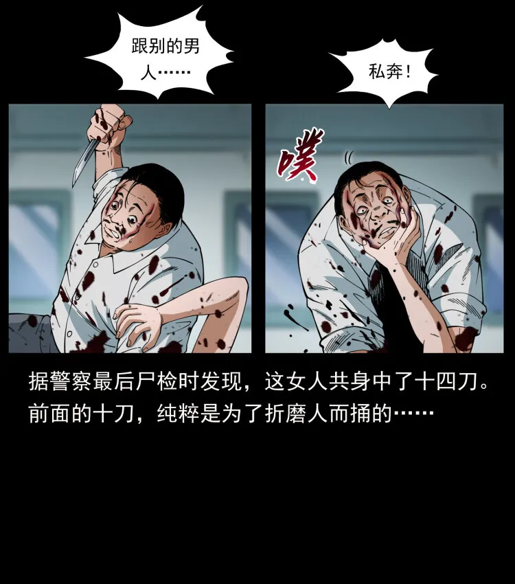 424 某广铁路灵异事件 第22页