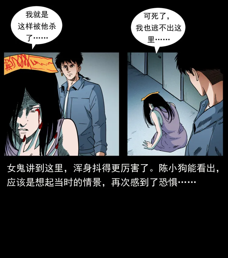 424 某广铁路灵异事件 第25页