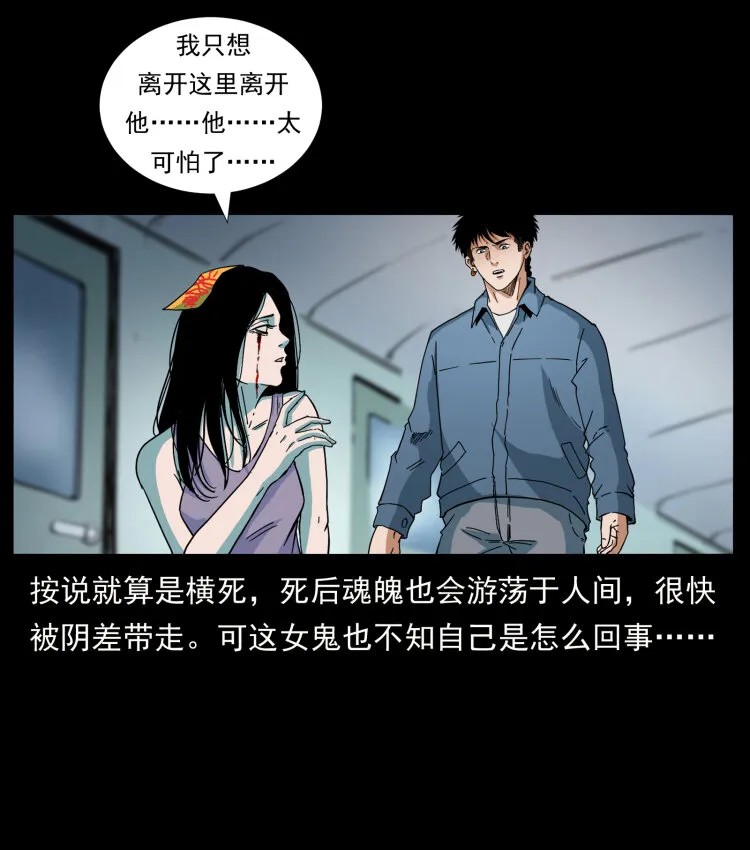 424 某广铁路灵异事件 第26页