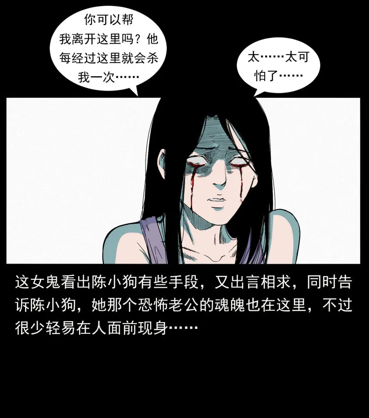 424 某广铁路灵异事件 第30页