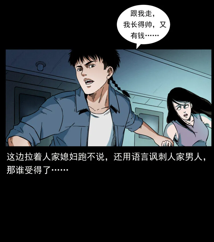 424 某广铁路灵异事件 第34页