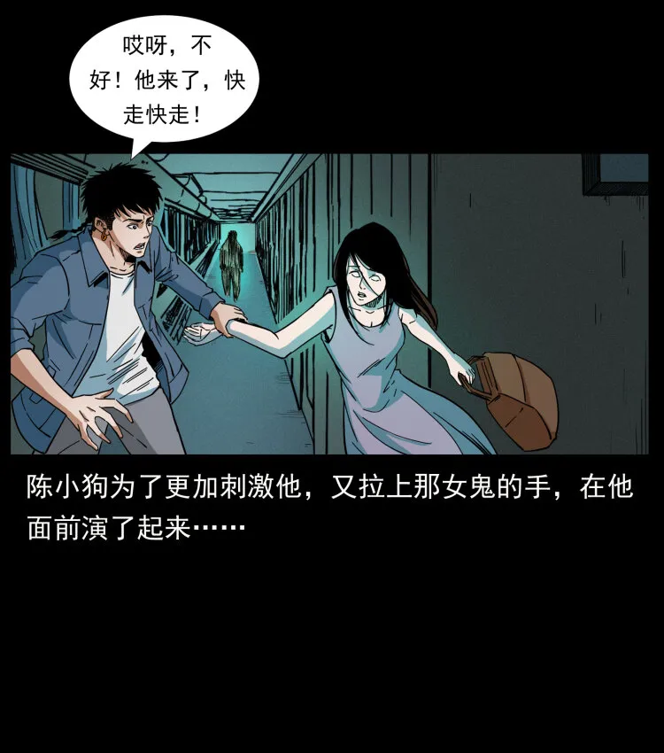 424 某广铁路灵异事件 第38页