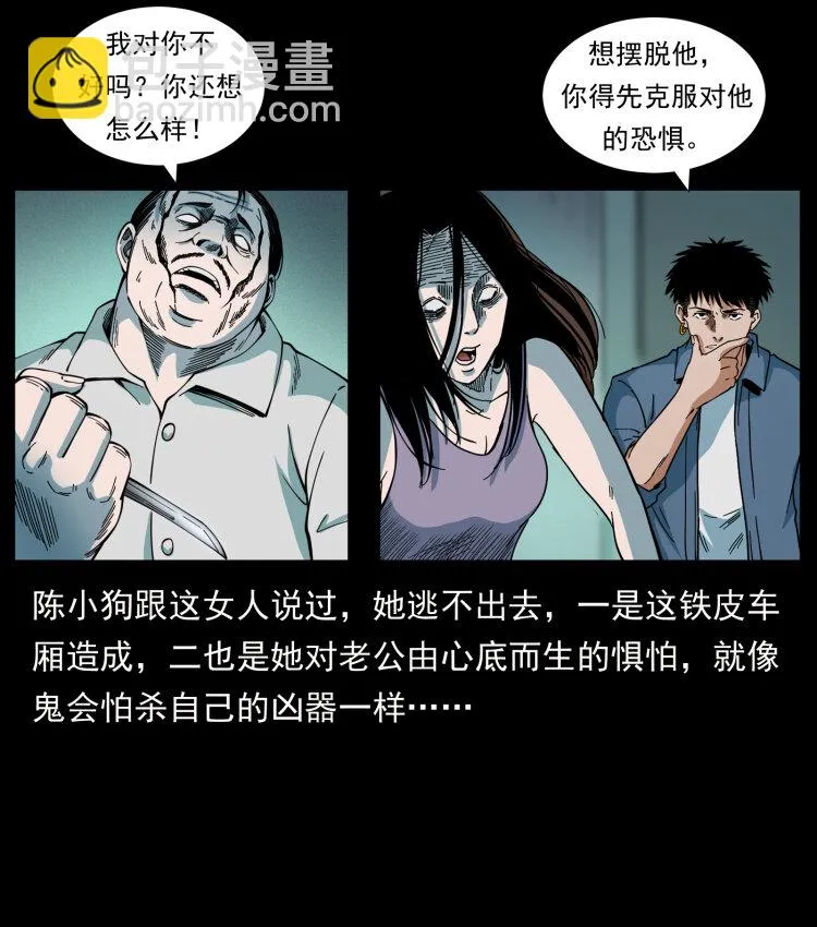 424 某广铁路灵异事件 第40页