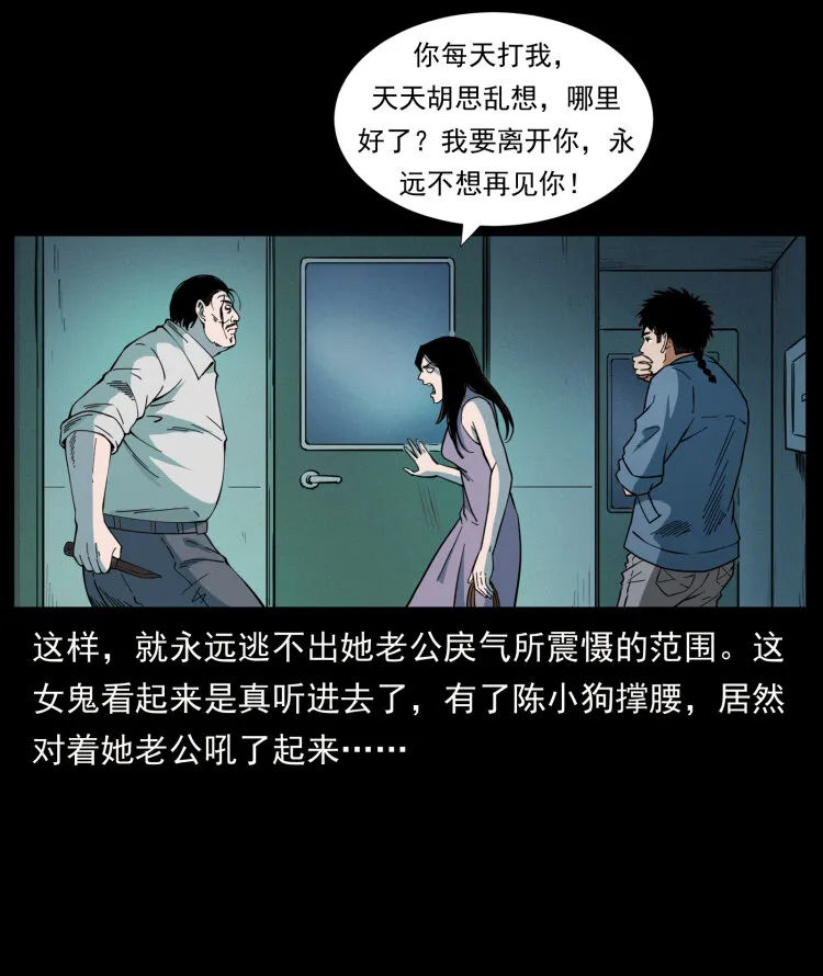 424 某广铁路灵异事件 第41页