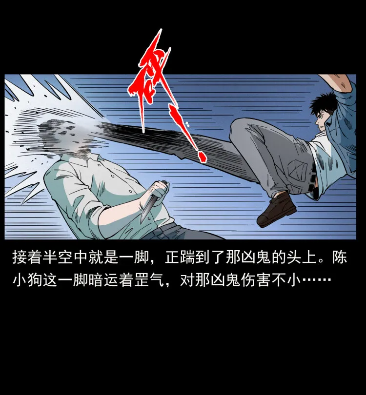 424 某广铁路灵异事件 第45页