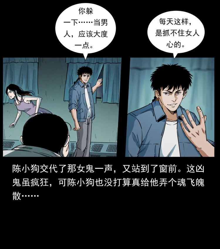 424 某广铁路灵异事件 第47页