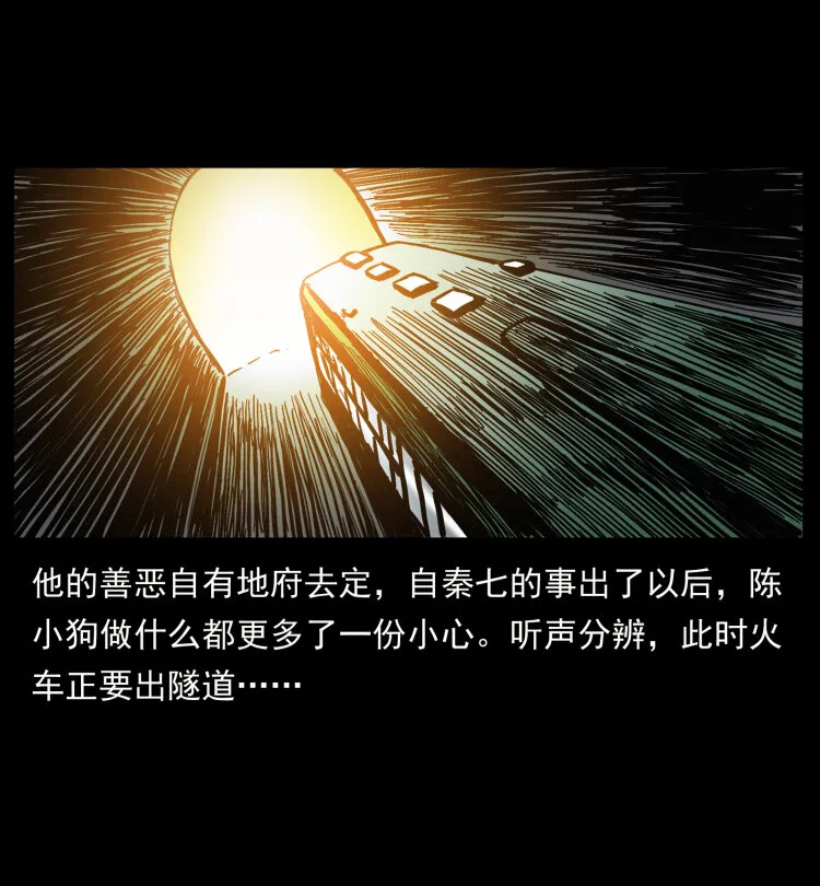 424 某广铁路灵异事件 第48页