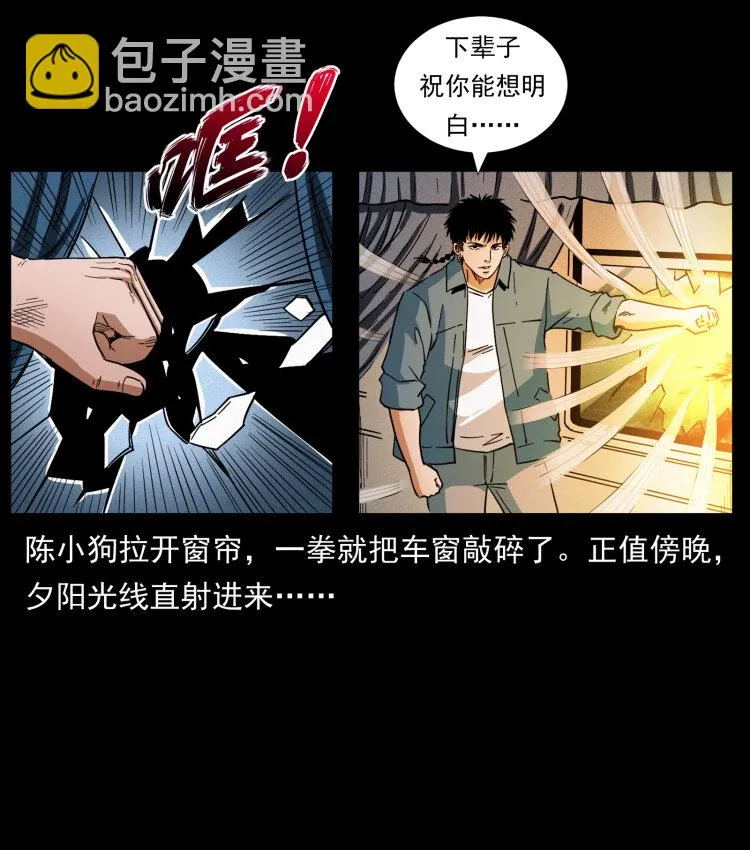 424 某广铁路灵异事件 第49页