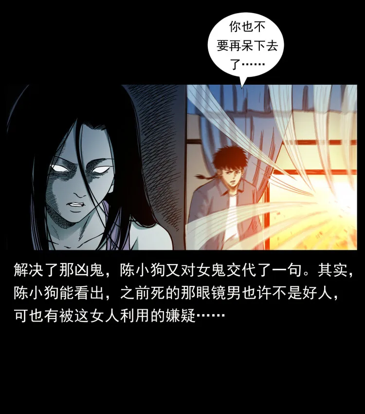424 某广铁路灵异事件 第52页