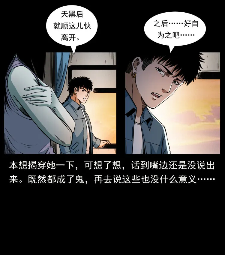 424 某广铁路灵异事件 第53页