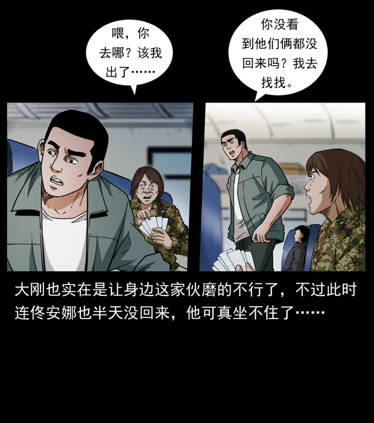 424 某广铁路灵异事件 第57页