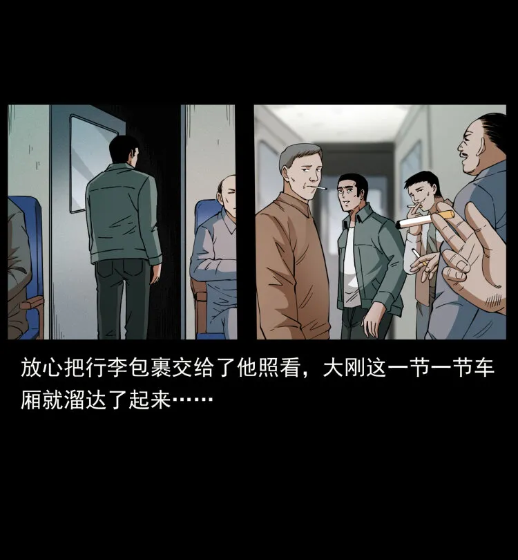 424 某广铁路灵异事件 第59页