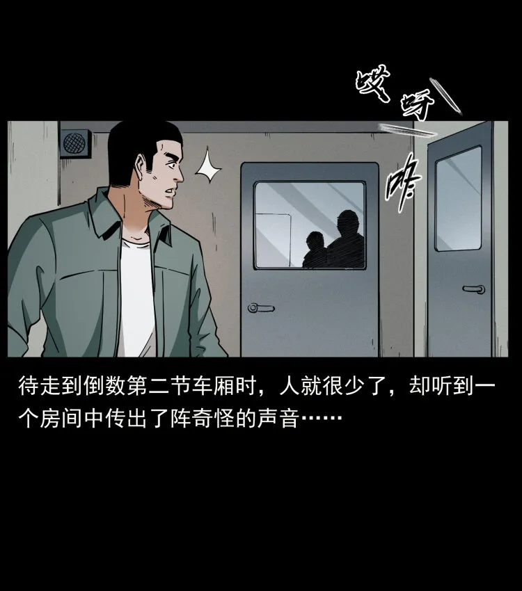 424 某广铁路灵异事件 第60页