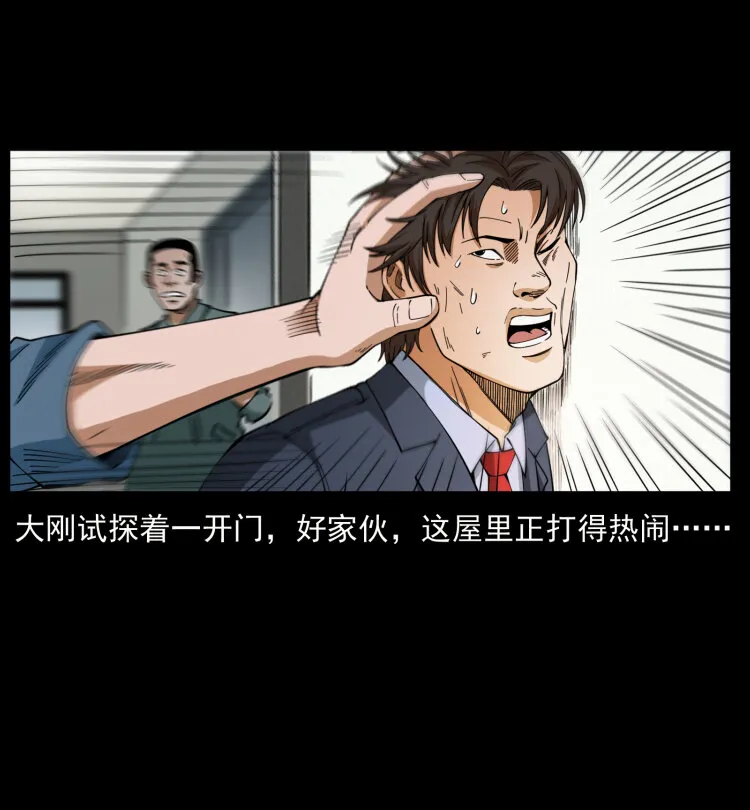 424 某广铁路灵异事件 第61页