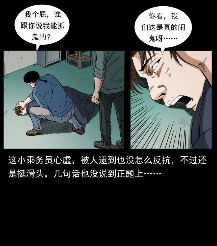 424 某广铁路灵异事件 第63页