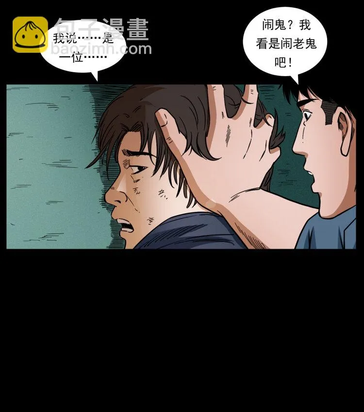 424 某广铁路灵异事件 第64页