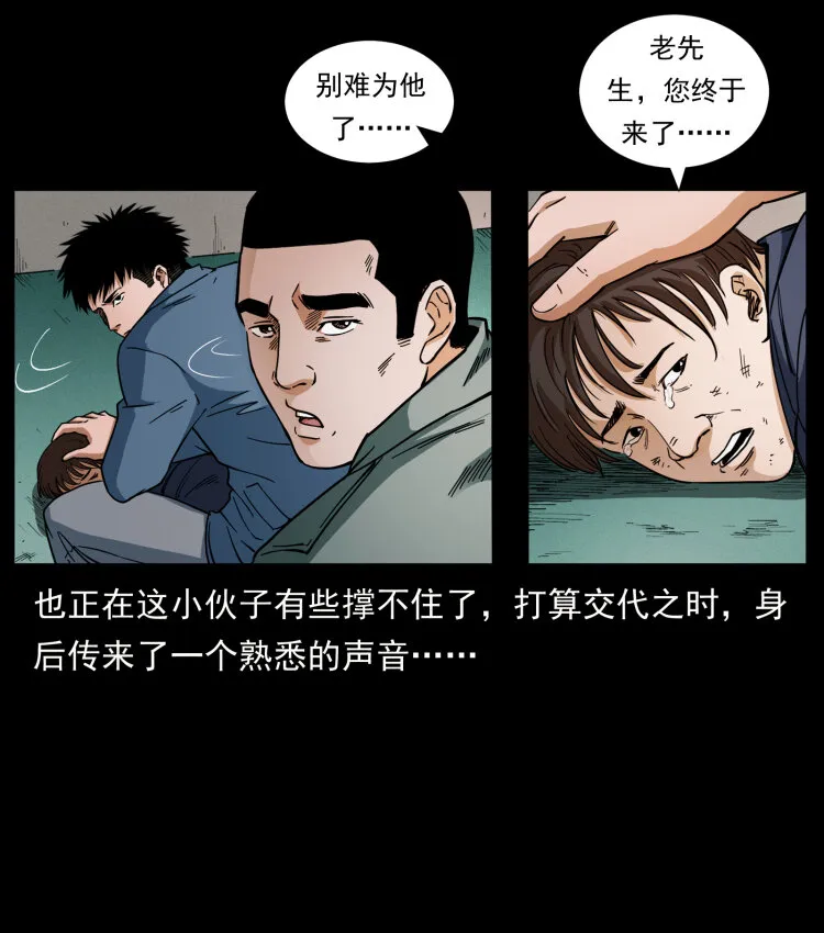 424 某广铁路灵异事件 第65页
