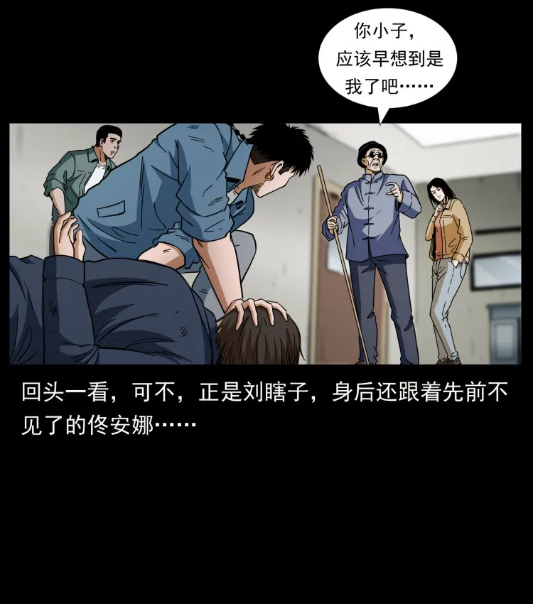 424 某广铁路灵异事件 第66页