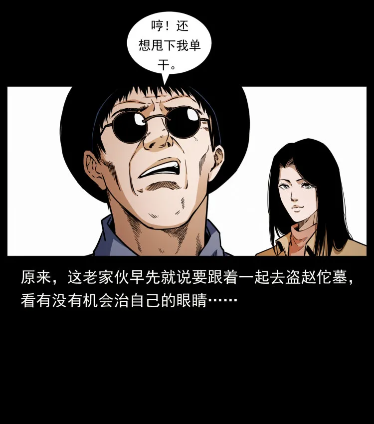 424 某广铁路灵异事件 第67页