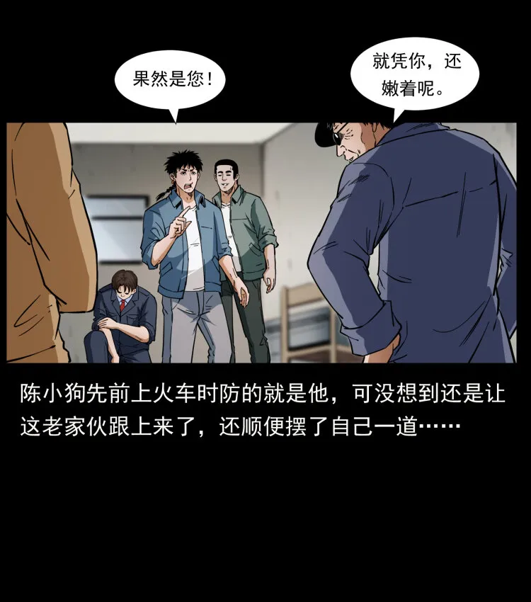 424 某广铁路灵异事件 第68页
