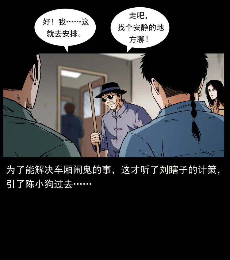 424 某广铁路灵异事件 第71页