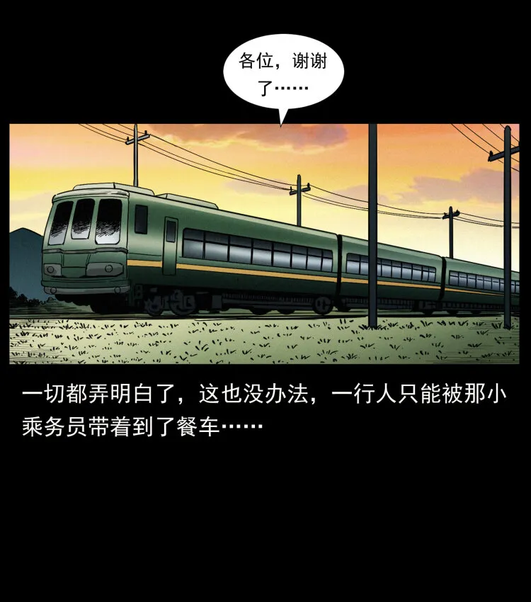 424 某广铁路灵异事件 第72页