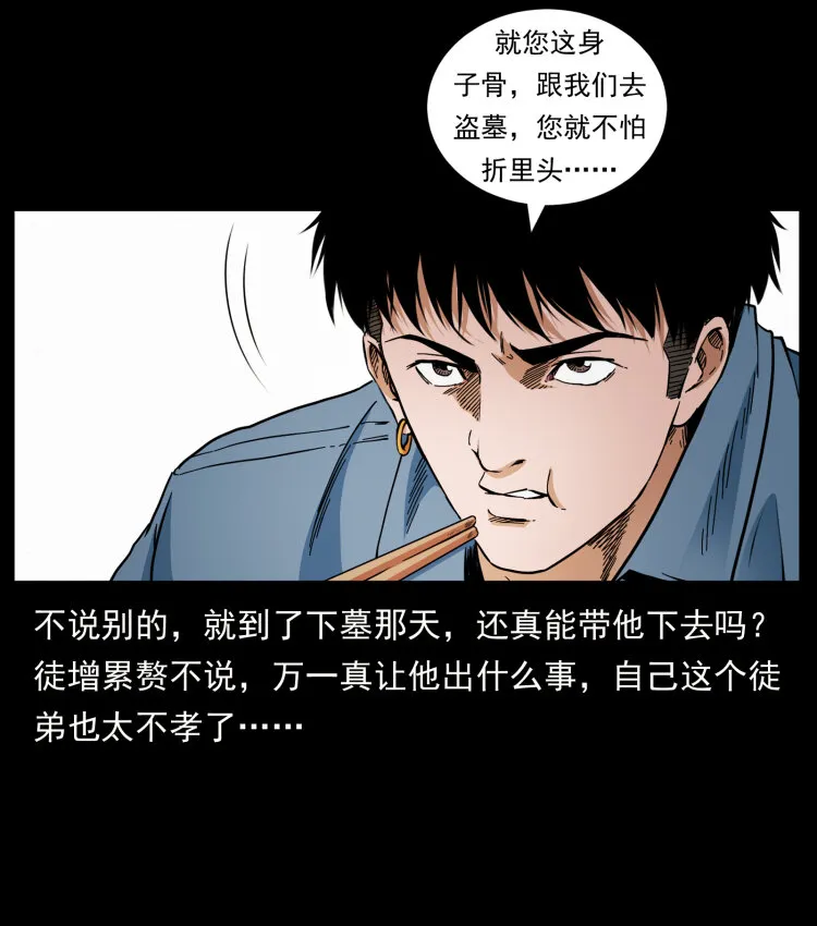424 某广铁路灵异事件 第76页