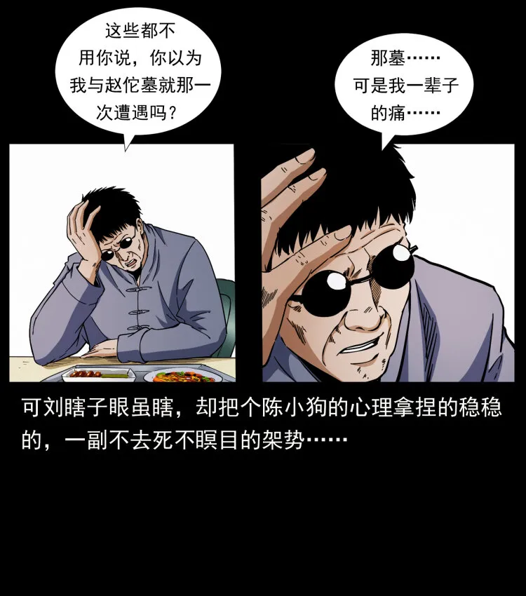 424 某广铁路灵异事件 第77页