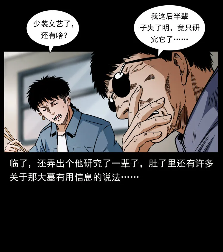 424 某广铁路灵异事件 第78页